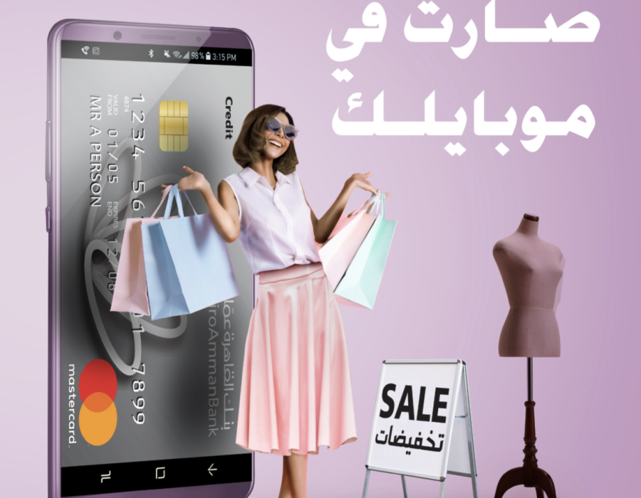 CAB PAY 2 – Cairo Amman Bank